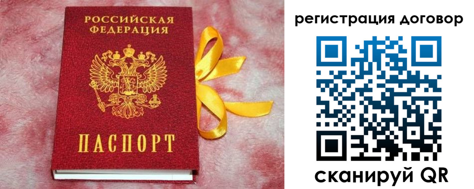 временная прописка в Туймазы